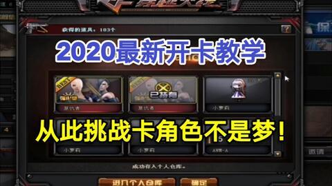 cf神秘商店最新爆料,神秘道具大揭秘，惊喜不断等你来