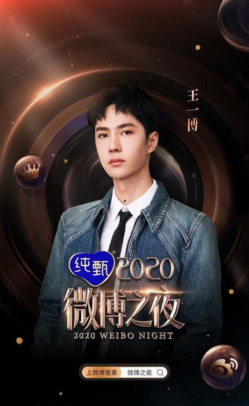 肖战微博之夜爆料最新消息,揭秘演艺圈幕后真相